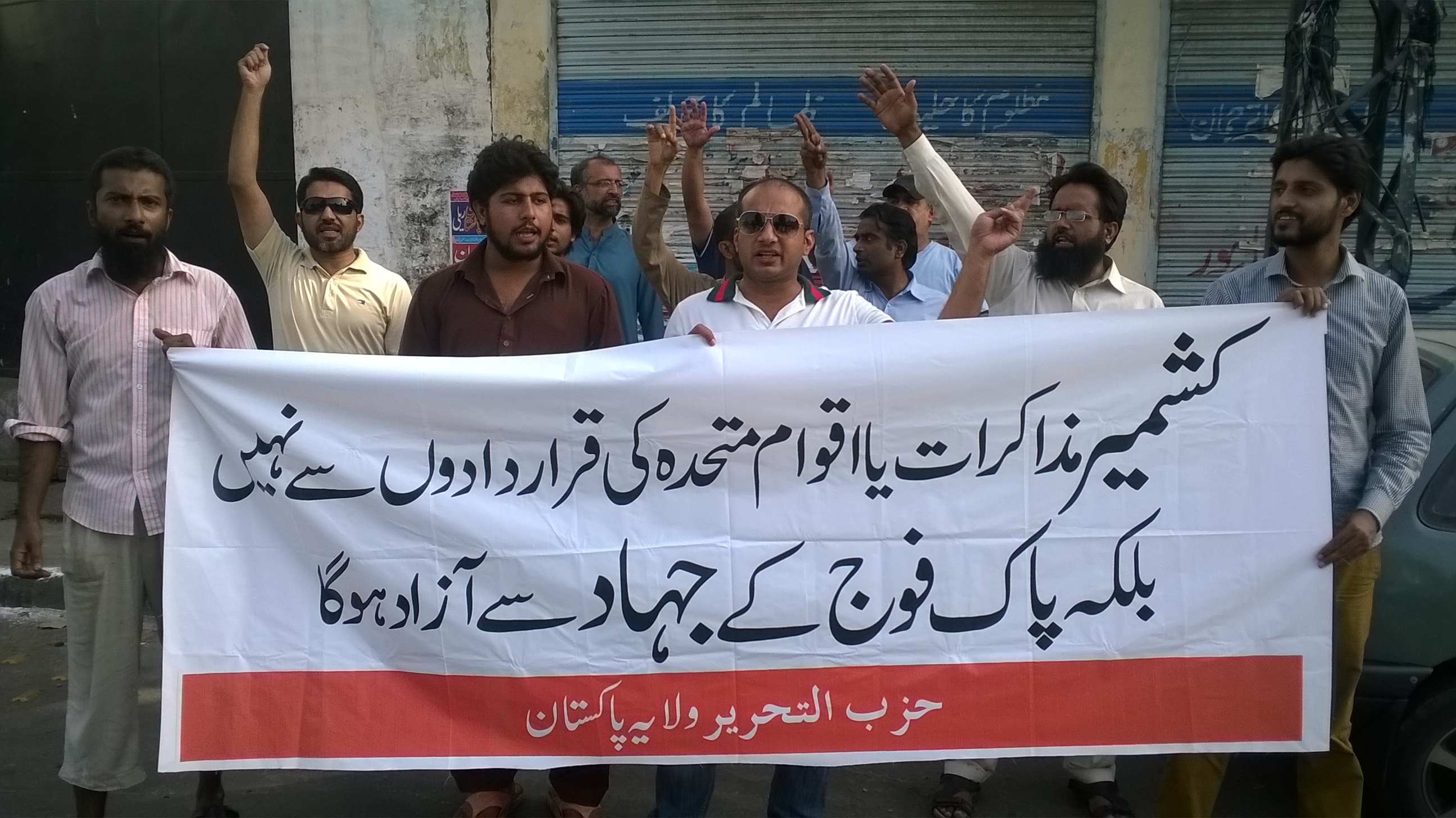 pk15061pn Protests on Defence Day - Lhr